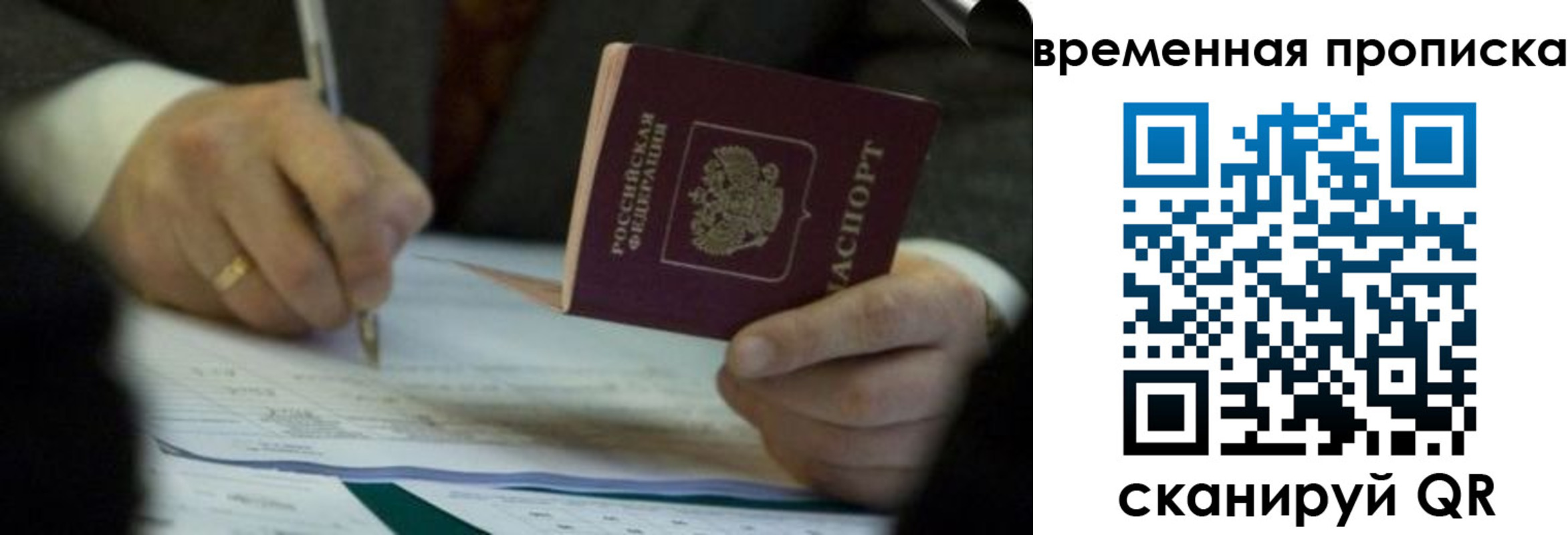 временная регистрация адрес в Пскове