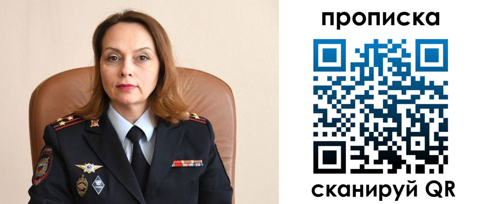 прописка ребенка в Пскове