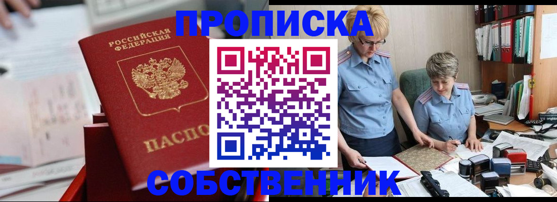 пропишу в квартире в Пскове