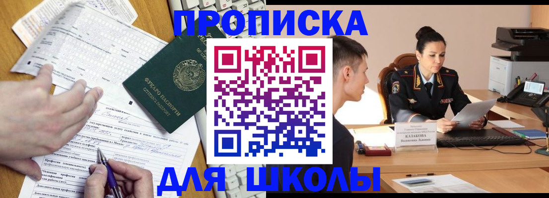 временная регистрация в квартире в Пскове